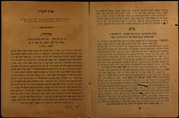 אות לזכרון : העתקה מן הדרשה אשר דרש ... הרב העיברי ע"פ מבוקשו של השר פעיה"ק ירושלים בבהכ"נ הגדולה תפארת ישראל.