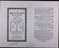 סדר תרתיב שב חג הפסח : בלשון הקדש ולפ'ז פ'ארסי : סדר הקערה מוואפ'ק רשתה רב האר"י ...