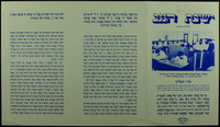 סדר תשליך.