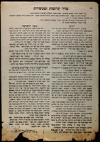 סדר תרומות ומעשרות.