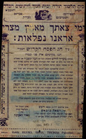 ימי צאתך מארץ מצרים אראנו נפלאות : על חג הפסח הקדוש ...