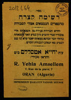 רשימה קצרה : מהספרים הנמצאים אצלי למכירה ...