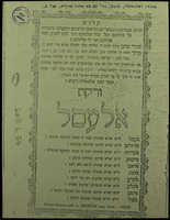 קדוש : ורקת אלעסל ...