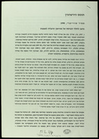 ממיר שווייצרי, 1998 : מיצב לחללי הכניסה של מוזיאון הרצליה לאמנות