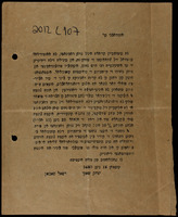 אונוראבלי סי' : לה סיטואסייון קריאד'ה איניל גראן ראבינאטו ... אין סיגייד'ה דילה דימיסייון די ... רבי חיים נחום איסמוב'ייו ... און גראן נומירו די מיימברוס די נואיסטרה קומונידאד ... טומארון לה איניסייאטיב'ה די ריאונירסין ... איסטה ג'ונטה פ'ואי פ'יקסאד'ה פור איל דיאה ... 23 ניסן (11 אב'ריל) ...
