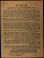 אויפרוף : צו אלע ארטאדאקסישע יודען אין מזרח גאליציען