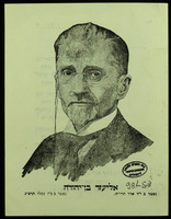 אליעזר בן יהודה : נפטר [צ"ל נולד] ב יד אדר תרי"ח, נפטר ב כו כסלו תרפ"ג.