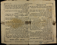 סדר יום שבעה באדר.