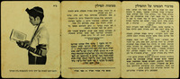 וקשרתם לאות על ידך והיו לטטפות בין עיניך