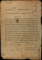 [גט על תנאי] – הספרייה הלאומית