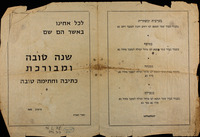 עת שערי רצון להפתח.