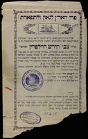 פרי הארץ לגאון ולתפארת : ... בדבר האתרוגים הנמכרים מאת ... מו"ה צבי הירש היילפרין ושותפיו ...
