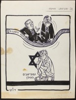 התקרבות בעמדות [קריקטורה].