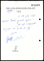 מכתב מ-סתוי, זיסי ו-ריך, אשר ו-מאזניים ירחון אגודת הסופרים אל ניצן, שלמה.