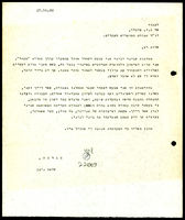 מכתב מ-ניצן, שלמה אל מיכלי, בנימין יצחק.