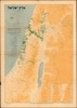 ארץ ישראל [חומר קרטוגרפי] – הספרייה הלאומית