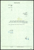 מכתב מ-משרד החוץ ו-בראור, שרה אל עמיר פינקרפלד, אנדה.