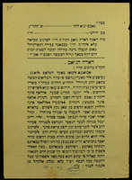 האדה הג'ואב.