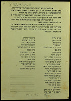 א. תכטאר מן האד הנוטה : ... אלדי יג'ו מן הג'ואנט ... : כמייס אליה ... [ואחרים].