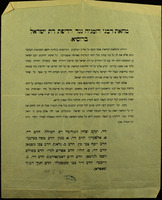 מחאת רבני רומניה נגד רדיפת דת ישראל ברוסיא