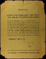 רב שלו' לכבוד היראים הנכבדים הגבירים החסידים המופלגים ממדינת גאליציא ...