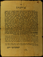 מודעה : ... לעמבערגער יודען, אינטערשטיצט אונזערע ת"ת, ישיבות, מקוואות און אללע קולטורעלע, רעליגיעזע אינסטיטוציעס ...