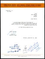 מכתב מ-ההסתדרות הציונית העולמית המחלקה לחנוך ולתרבות תורניים בגולה אל מלצר, שמשון.