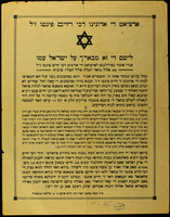 ארציאט די אדונינו רבי חיים פינטו ז"ל : לישם די זא מבארך על ישראל עמו ... : 26 אלול ...