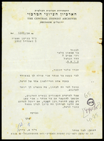 מכתב מ-הארכיון הציוני המרכזי אל מלצר, שמשון.