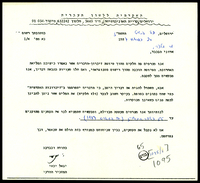 מכתב מ-האקדמיה ללשון העברית אל מלצר, שמשון, 1987-1989.