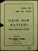 עת שערי רצון להפתח.
