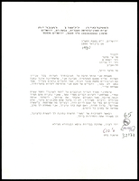 מכתב מ-האקדמיה ללשון העברית אל מלצר, שמשון, 1980-1985.
