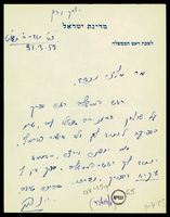 מכתב מ-נבון, יצחק ו-האקדמיה ללשון העברית אל מלצר, שמשון.