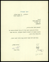 מכתב מ-מאיר, גולדה אל מלצר, שמשון.