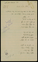 שלושה שירים בכרמל.