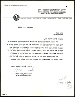מכתב מ-ביקל, שלמה אל צמח, שלמה.
