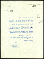 מכתב מ-שמעון, מנחם ו-מפ"ם - מפלגת הפועלים המאוחדת אל שלונסקי, אברהם.