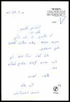 מכתב מ-רשפים - קבוץ אל שלונסקי, אברהם.