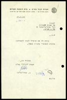 מכתבים מ-דביר הוצאת ספרים אל ישורון, אבות.
