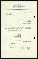 מכתבים מ-יד חיים ויצמן אל ישורון, אבות.