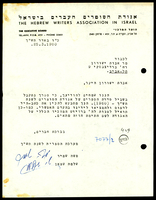 מכתבים מ-אגודת הסופרים העברים אל ישורון, אבות.