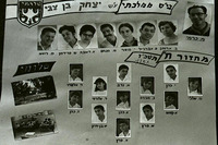 טיול בים עכו, ראש הנקרא, 8/1966.