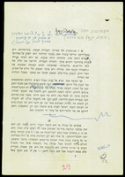 מאמרים - בעבותות ההווי.