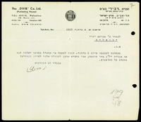 מכתבים מ-דביר הוצאת ספרים אל יערי, אברהם.