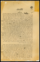 מסות - בארצות הברית "שני כרוזים" ו"הגולה בין גולי עמים".