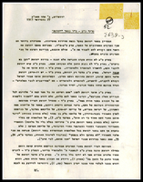 רשימות - פרקי כ"ג - כ"ד בספר יהושע.