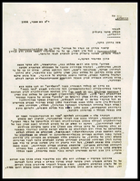 מכתבים מ-צמח, שלמה אל מוסד ביאליק.