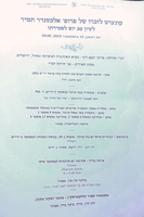 קונצרט לזכרו של פרופ' אלכסנדר תמיר לציון 30 יום לפטירתו. .[ביצוע מוקלט]