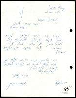 מכתב מ-העוגן - קבוץ ו-רוזמן, מרדכי אל שלונסקי, אברהם.