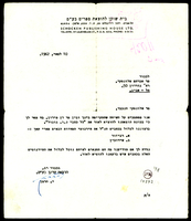 מכתב מ-הוצאת שוקן אל שלונסקי, אברהם.